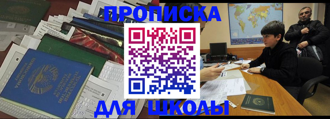 прописка 2025 в Кондопоге