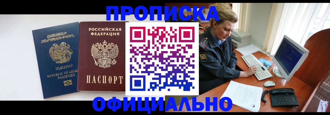 временная регистрация адрес в Кондопоге