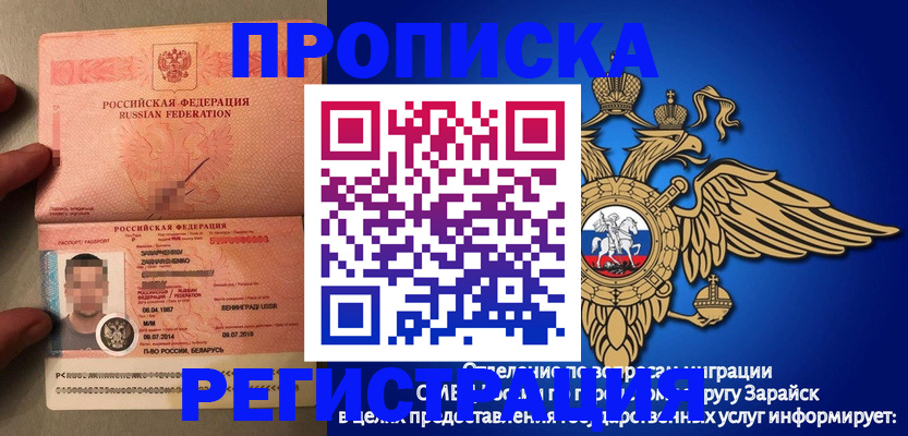 временная прописка в Кондопоге