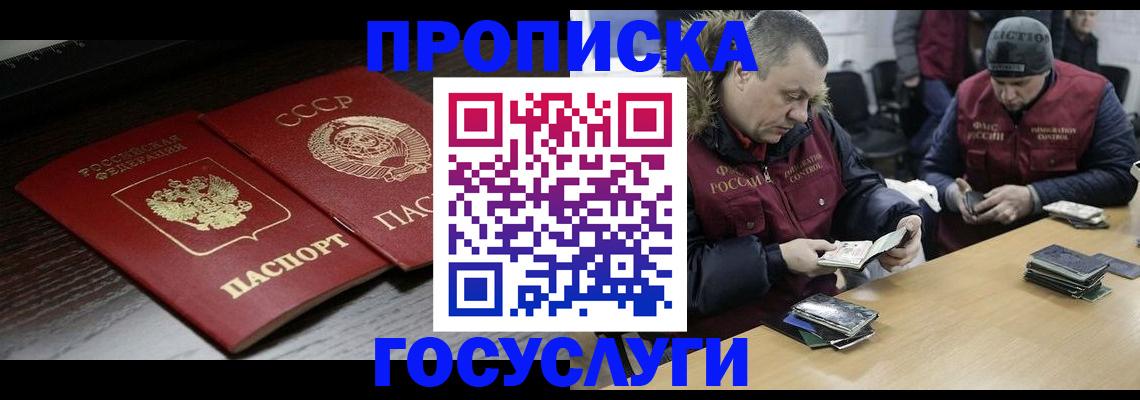 временная прописка в Кондопоге