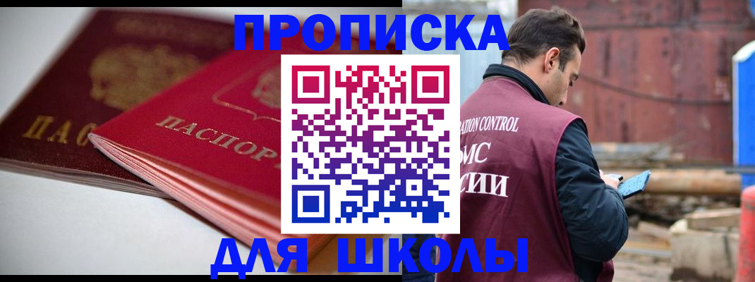 регистрация для школы в Кондопоге
